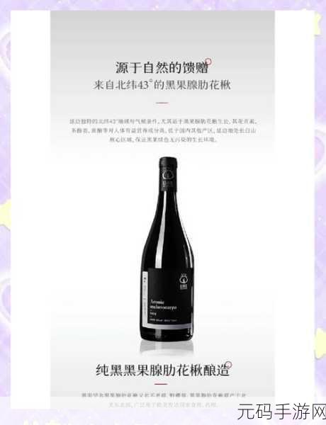 红酒倒入花核心:1. 红酒与花香的完美交融