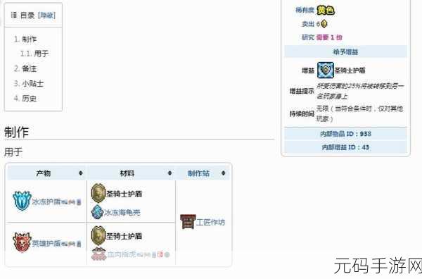 泰拉瑞亚探险新利器,揭秘克苏鲁之盾手机版冲刺技能