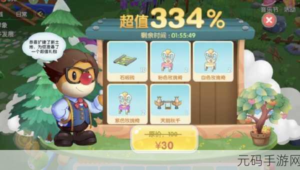 摩尔庄园手游,树叶秋千获取秘籍及家具全攻略