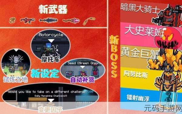 元气骑士前传,揭秘红色武器的传奇魅力