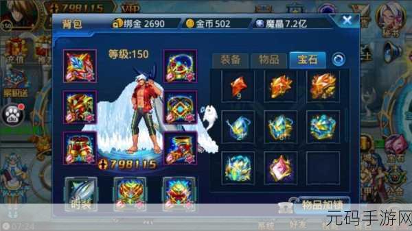 探索时空猎人四级魔能宝石，解锁狂暴吸血，战力飙升新纪元