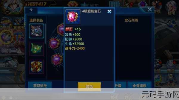 探索时空猎人四级魔能宝石，解锁狂暴吸血，战力飙升新纪元