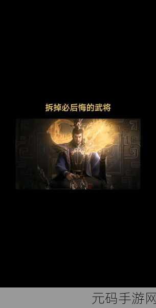 率土之滨武将寻访，揭秘五星武将获取的高效策略