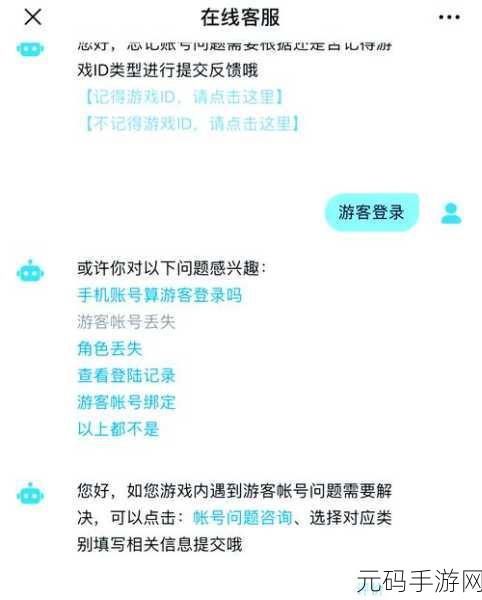 光遇改绑手机号全攻略，轻松解决手机号更换难题