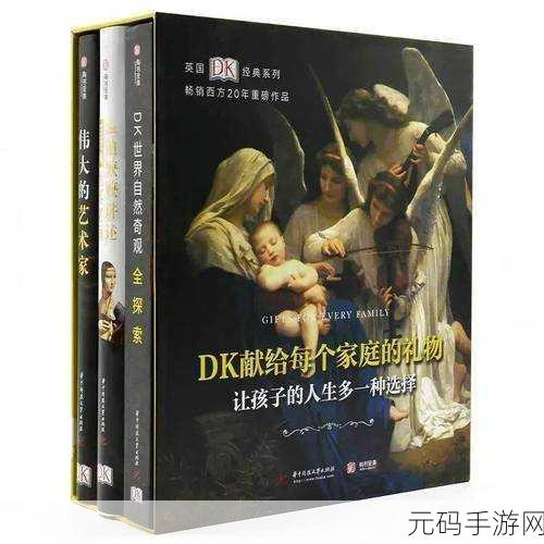 西方37大但人文艺术影响:1. 《人文艺术的魅力:西方37大经典之旅