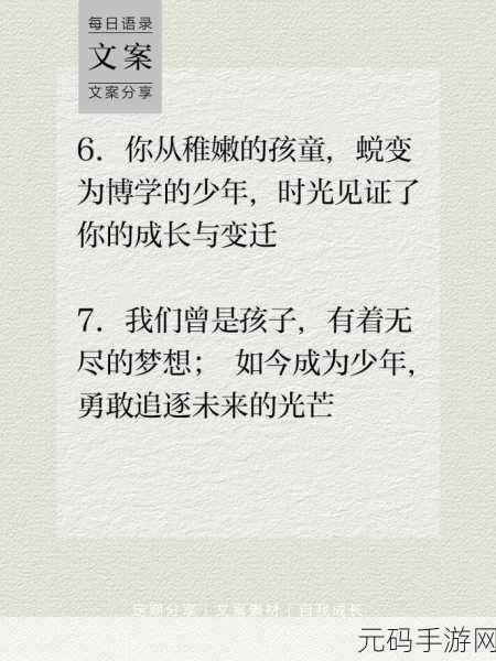 Y荡少年挨C记:1. 少年成长路上的挫折与坚持