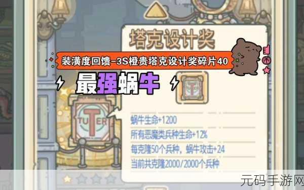 最强蜗牛，字体颜色代码全揭秘