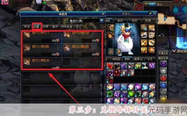 DNF 手游,哈林传说装备兑换全攻略