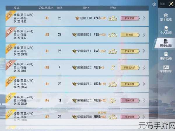 绝地求生刺激战场皇冠段位全揭秘,分数与技巧