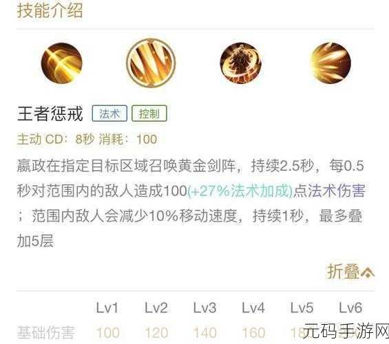 王者荣耀 S12 嬴政最强出装指南 制霸中单输出之巅