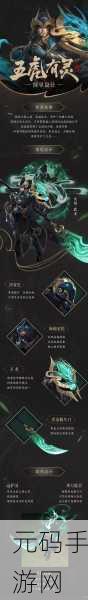 王者荣耀关羽武圣皮肤登场 震撼细节全解析