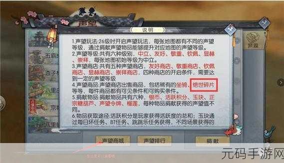 武林外传手游，转职秘籍大公开，任务攻略全解析