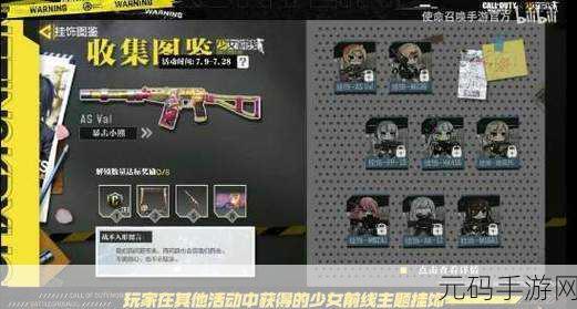 使命召唤手游自救针获取秘籍大公开