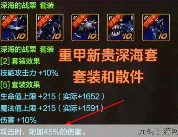 DNF 手游巨龙套希洛克装备抉择指南