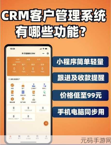 成免费的crm破解最新内容片段：1. 破解免费CRM系统：最新技巧与方法分享