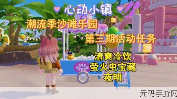 心动小镇李臻任务速通秘籍,高效达成一致