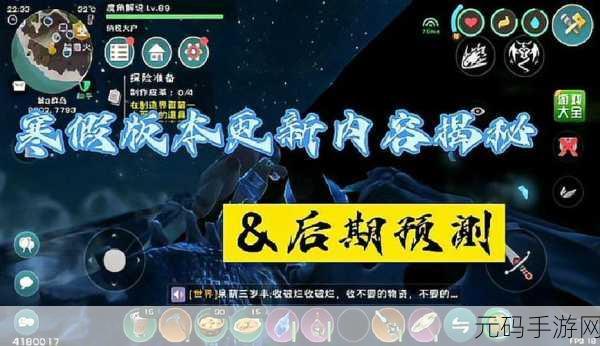 创造与魔法避难所刷新时间揭秘，探险者的无尽追寻