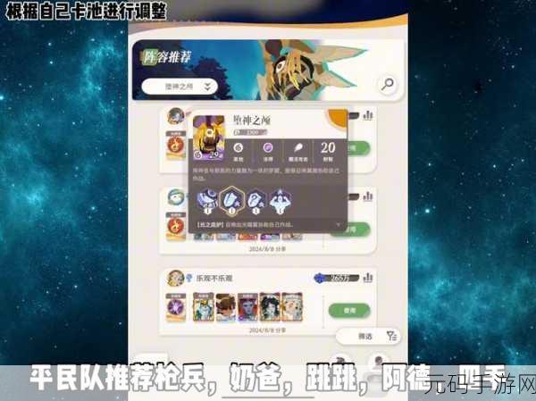 剑与远征28-4关卡挑战揭秘，顶尖阵容策略，助你征服28章难关