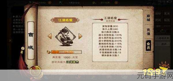 烟雨江湖影月往事支线任务全解指南