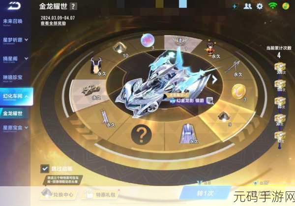 QQ飞车手游,解锁赛车碎片,驰骋赛道新风尚