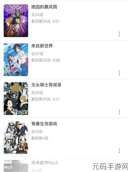 晚上睡不着看b站十大软件永久免费：1. ＂失眠夜的救星：B站十大免费软件推荐