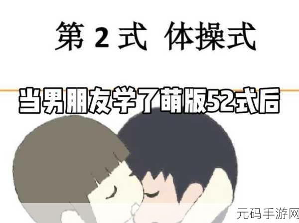 换个姿势再来一次：1. 尝试新方式，重新定义我们的关系