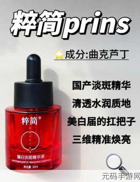探秘亚洲精华国产精华液:1. 探索亚洲精华液的魅力与护肤秘籍
