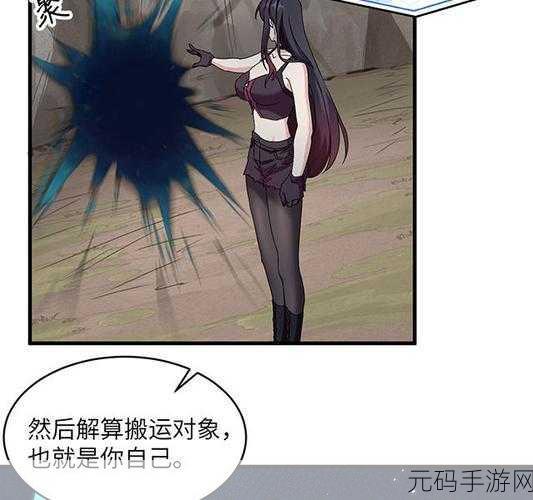 王者荣耀封禁漫画:1. 《荣耀背后的黑暗:封禁的真相与反思