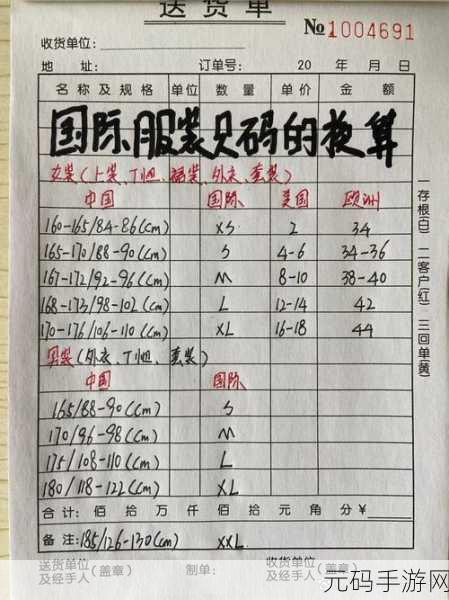 亚洲尺码和欧洲尺码区别衣服:亚洲尺码与欧洲尺码的对比解析及选择指南