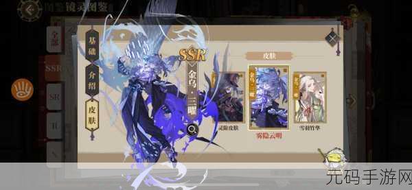 山海镜花,金乌曜阵容的无敌策略与深度剖析
