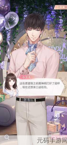 恋与制作人许墨烟花之约,浪漫解锁,攻略全揭秘