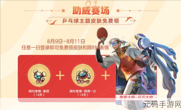王者荣耀,鲁班大师工作室活动全解析