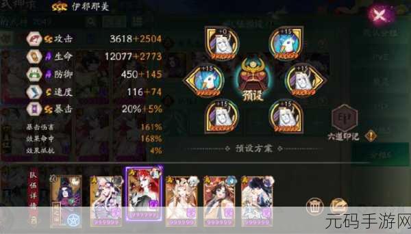 阴阳师2022超鬼王挑战,第四天攻略大揭秘