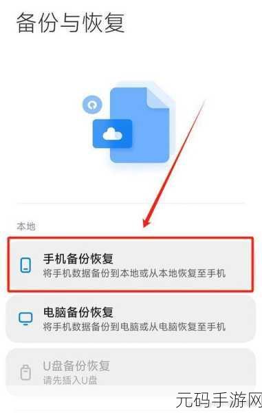 红米手机恢复出厂设置后微信需要从新下载吗:红米手机恢复出厂设置后,微信是否需要重新下载安装?解析与解答