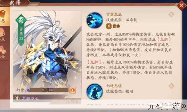少年三国志2紫金赵云——龙胆神威,闪耀战场的全能战神