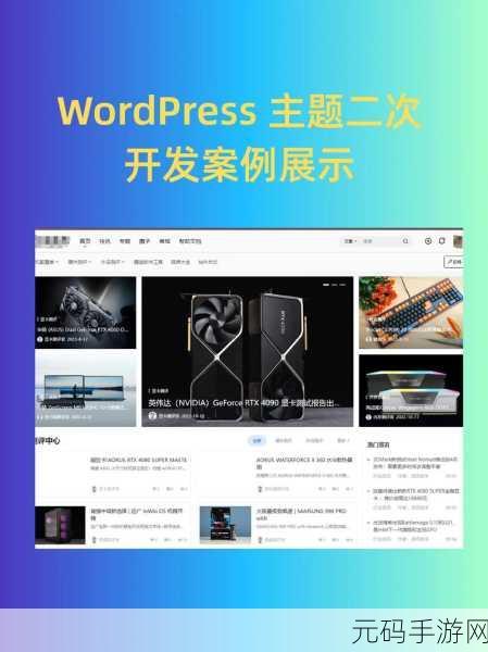 WordPress成品网站yunbuluo：1. 云部落：打造个性化的WordPress网站体验