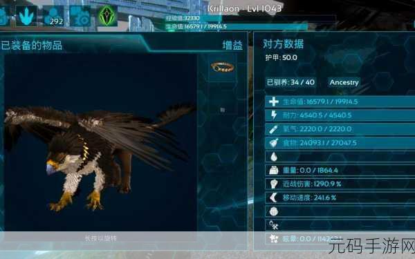 方舟生存进化手游,狮鹫操作全攻略