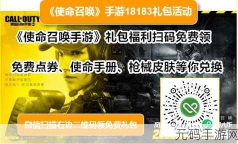 使命召唤手游兑换码：1. 《使命召唤手游》兑换码获取攻略与心得分享