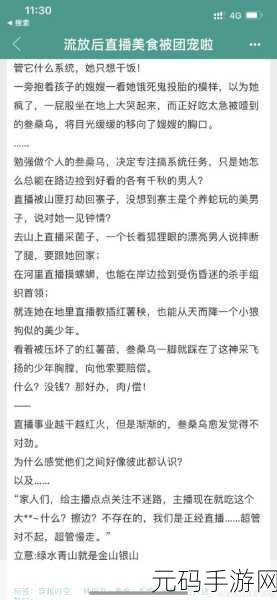 一不小心成了室友们的团宠百度云：1. 意外成团宠：我的室友们都是小粉丝