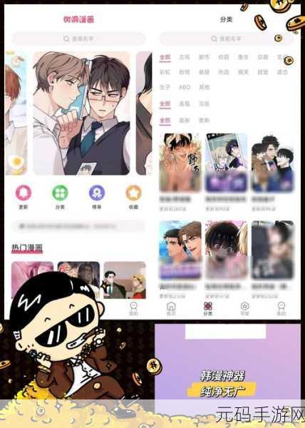 漫画官方在线阅读页面免费漫画入口页面弹窗：1. 免费漫画阅读入口，畅享无限精彩故事