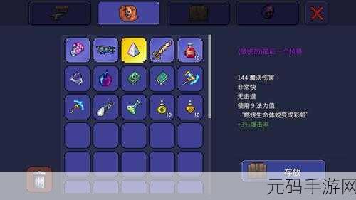 泰拉瑞亚魔法南瓜子获取全攻略