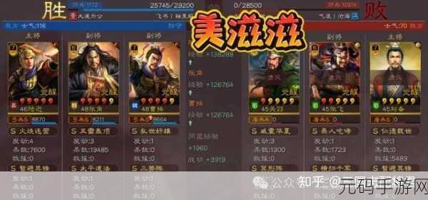 三国志战略版,张角盾阵容大揭秘,10套主流搭配任你选