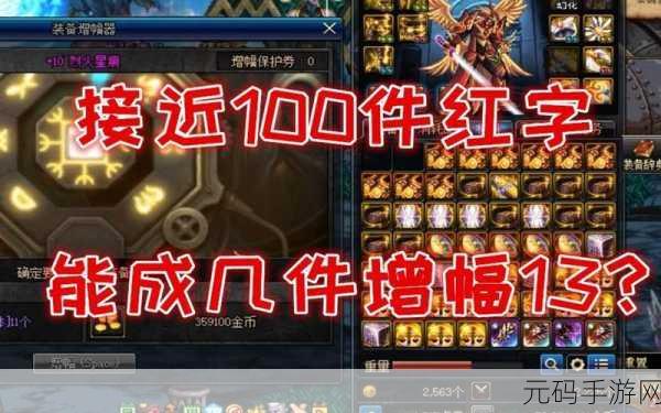 DNF 手游,红字装备解红秘籍与材料精析