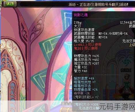 DNF手游粉色装备攻略，六大途径助你战力飙升
