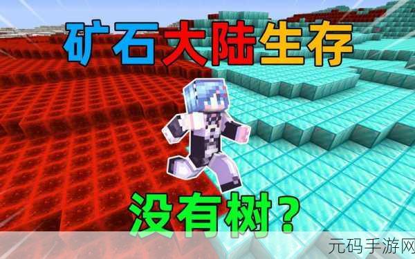 暴躁老外玩minecraft通知进行上架：1. 暴躁老外带你领略Minecraft的精彩世界