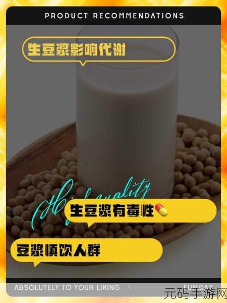 晚上在床上起豆浆:1. "夜晚床上,豆浆的温暖与思绪交织