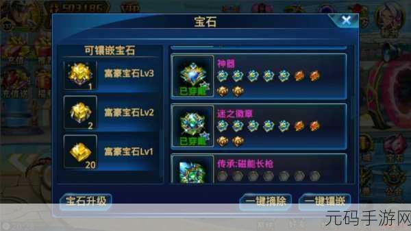 时空猎人魔能宝石震撼登场,获取途径与功能全揭秘