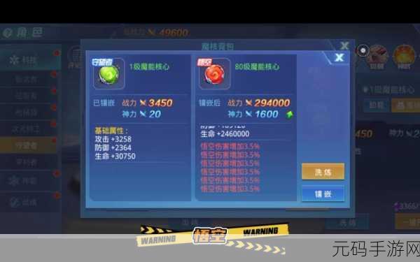 时空猎人魔能宝石震撼登场,获取途径与功能全揭秘