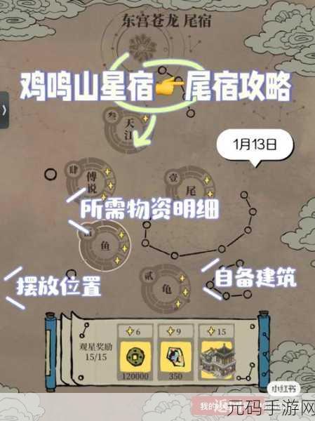 江南百景图挑战新高度,鸡鸣山平星任务全攻略