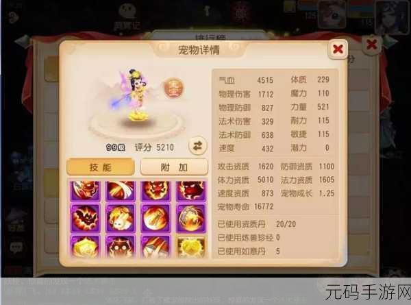 梦幻西游手游海底世界全关卡通关秘籍,解锁技巧与战略新篇章